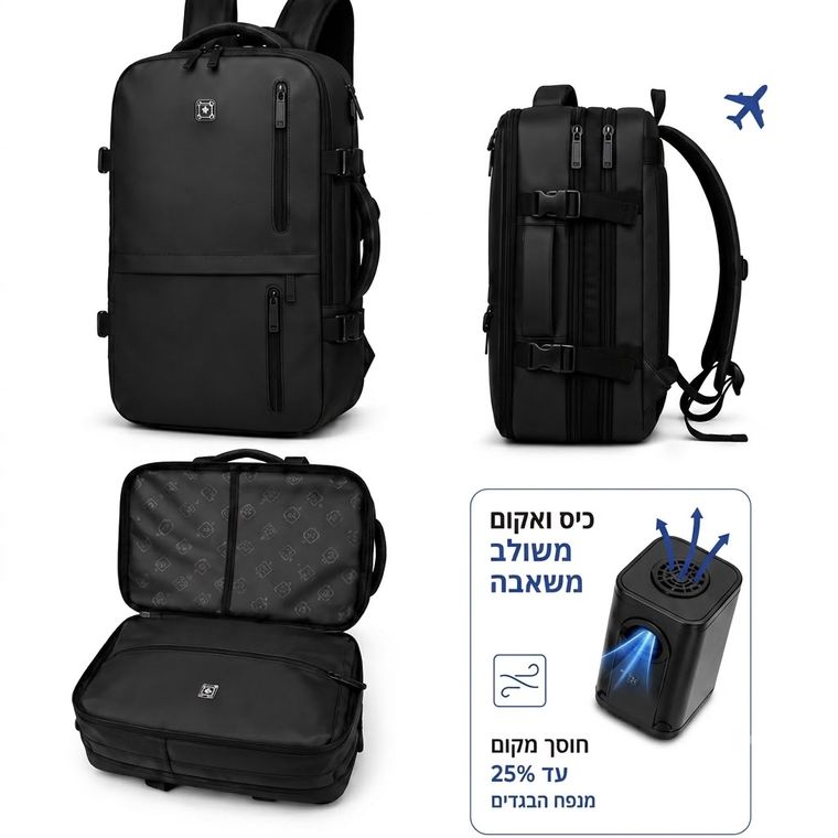 תיק גב מתרחב בשילוב כיס ואקום ומשאבה